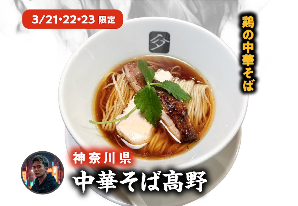 f:id:gumma_umaimono:20260127124721j:image f:id:gumma_umaimono:20260127124721j:image