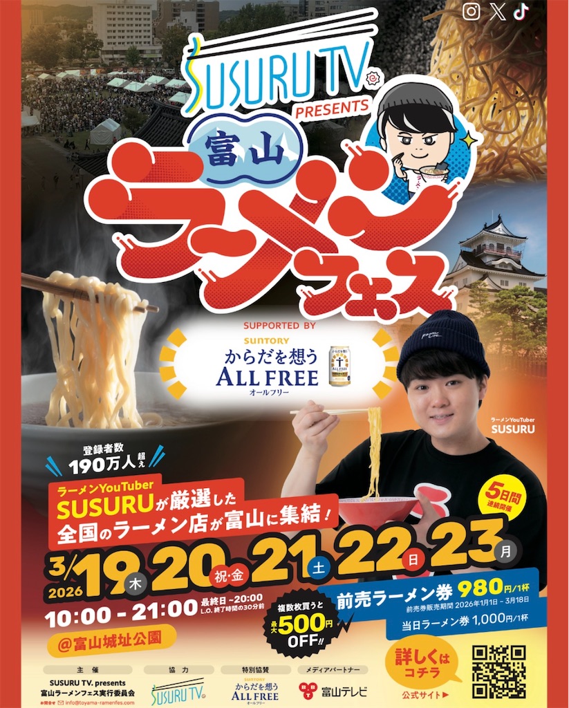 f:id:gumma_umaimono:20260128220547j:image f:id:gumma_umaimono:20260128220547j:image