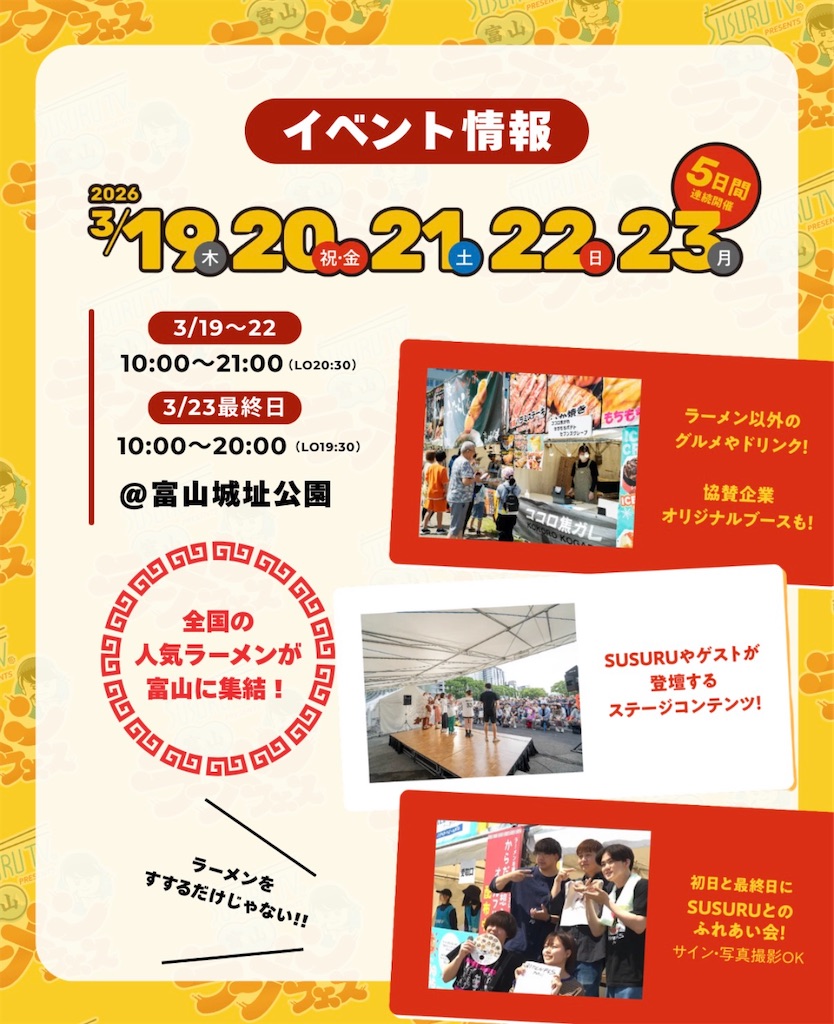 f:id:gumma_umaimono:20260128220605j:image f:id:gumma_umaimono:20260128220605j:image