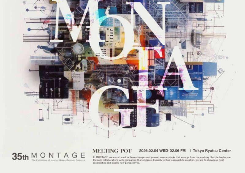 ライフスタイル展示会「MONTAGE」 ／MONTAGE／ライフスタイル合同展示会「MONTAGE 35th」開催 - 無料プレスリリース「PR-FREE」