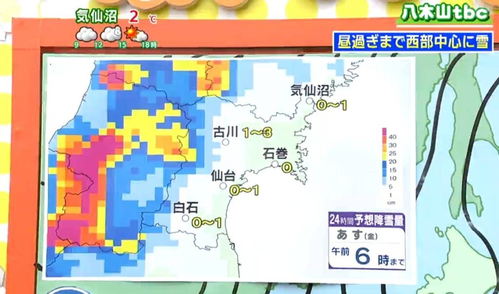 29日宮城の天気・冬型の気圧配置続く 30日朝にかけて西部山沿いで積雪増 路面凍結や水道管の凍結に十分注意 tbc気象台（tbc東北放送） - Yahoo!ニュース