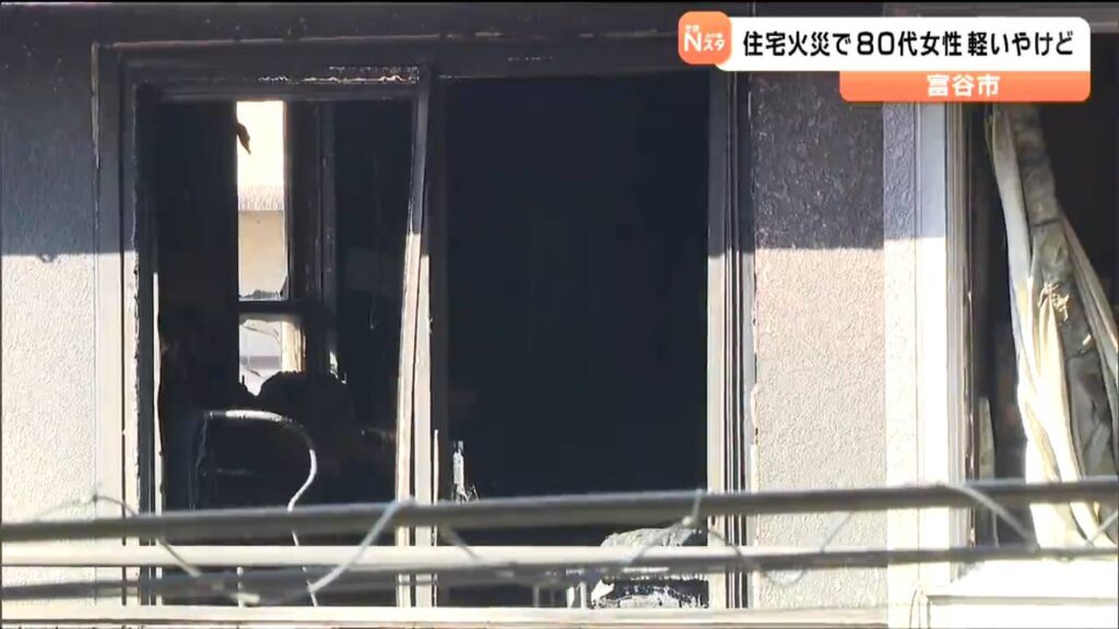 宮城・富谷市で住宅の一部焼く火事 80代女性が背中などにやけど　仙台市のごみ処理施設でも火事（tbc東北放送） - Yahoo!ニュース