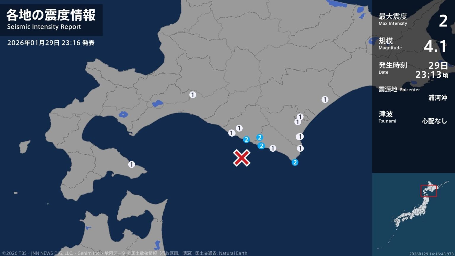 北海道で最大震度2の地震 北海道・新ひだか町、浦河町、えりも町(TBS NEWS DIG Powered by JNN) 北海道で最大震度2の地震 北海道・新ひだか町、浦河町、えりも町(TBS NEWS DIG Powered by JNN)