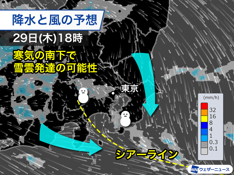 ウェザーニュース
