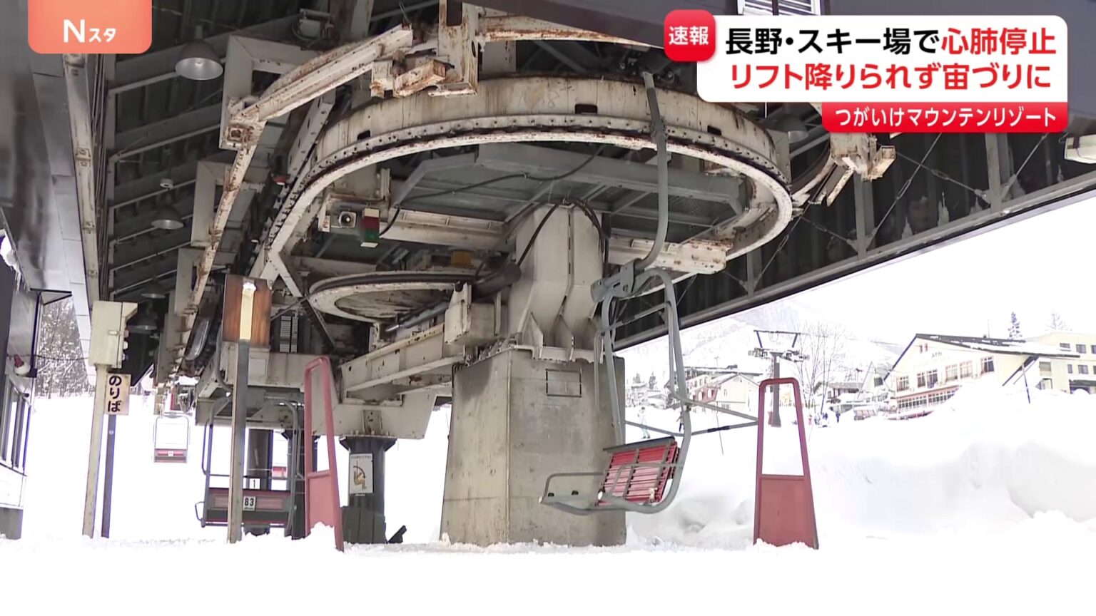 スキー場のリフトで20代女性が宙づり 心肺停止状態 終点で降りられずUターン後に宙づりか 業務上過失傷害の疑いを視野 長野・小谷村(TBS NEWS DIG Powered by JNN) スキー場のリフトで20代女性が宙づり 心肺停止状態 終点で降りられずUターン後に宙づりか 業務上過失傷害の疑いを視野 長野・小谷村(TBS NEWS DIG Powered by JNN)
