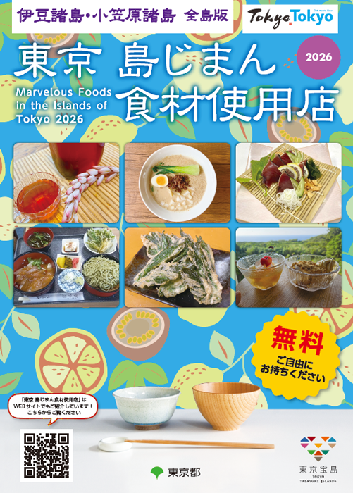 ガイドブックの画像