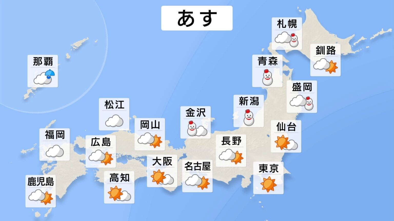 【あすの天気】日本海側で雪 青森県は大雪に警戒 太平洋側は晴れるも厳しい寒さに(TBS NEWS DIG Powered by JNN) 【あすの天気】日本海側で雪 青森県は大雪に警戒 太平洋側は晴れるも厳しい寒さに(TBS NEWS DIG Powered by JNN)