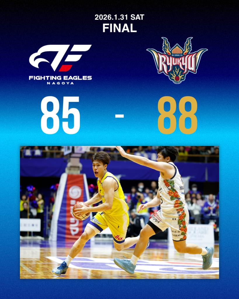 【試合結果】第21節 1/31(土) vs 琉球ゴールデンキングス | ファイティングイーグルス名古屋 【試合結果】第21節 1/31(土) vs 琉球ゴールデンキングス | ファイティングイーグルス名古屋