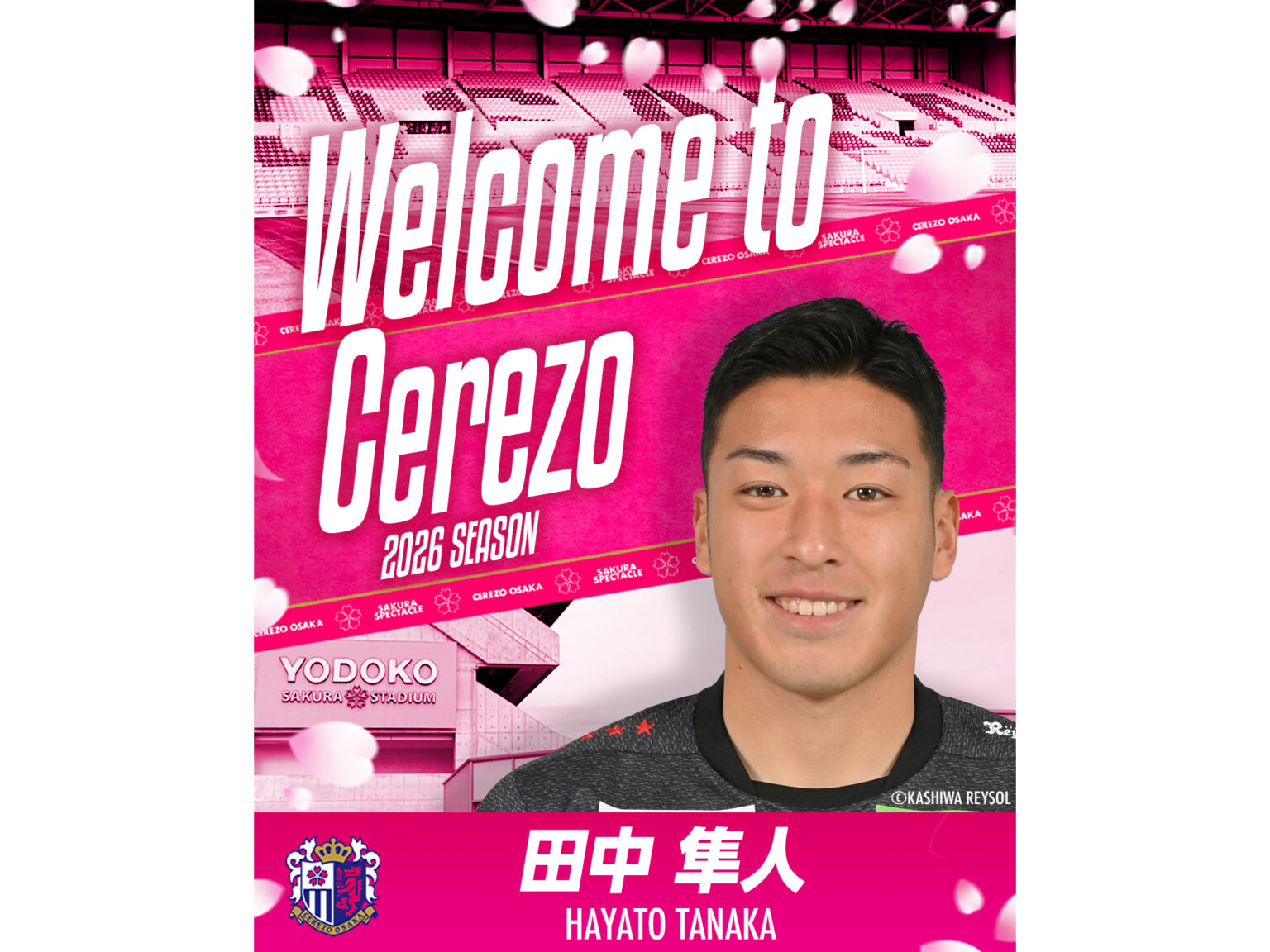 田中 隼人選手　柏レイソルより期限付き移籍加入について | セレッソ大阪オフィシャルウェブサイト | Cerezo OSAKA