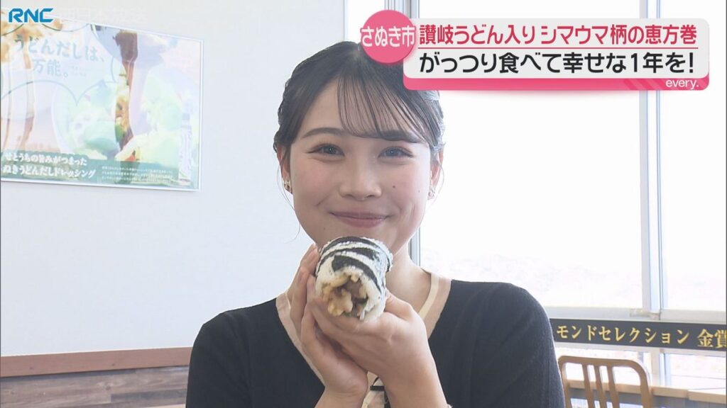 恒例!「讃岐まるごとうどん恵方巻」(2026年1月29日掲載)|RNC NEWS NNN 共有