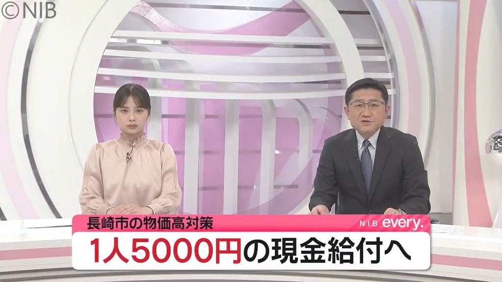 長崎市の物価高対策「全市民1人当たり5000円の現金給付 子育て世帯は国支援と合わせ3万円」《長崎》