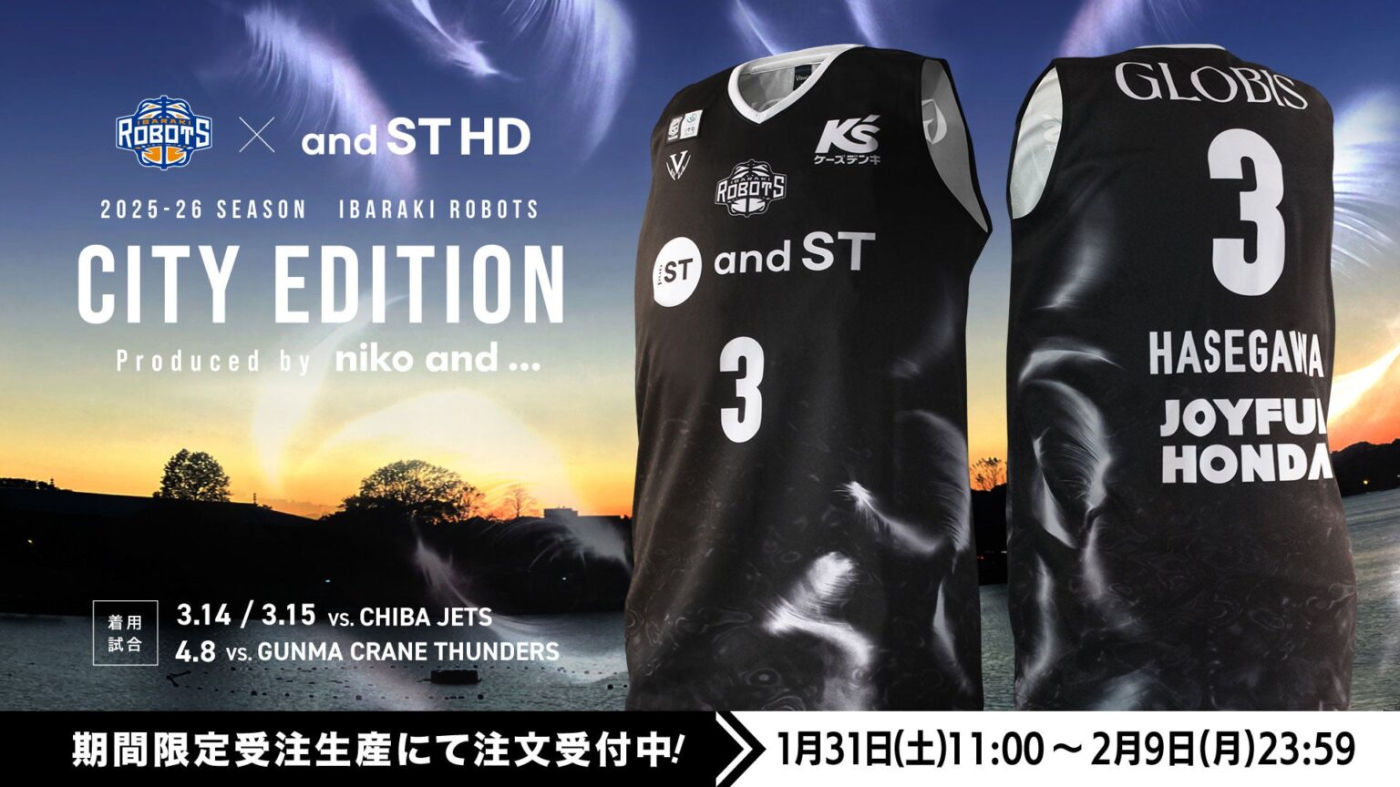 茨城ロボッツオーセンティックユニフォーム