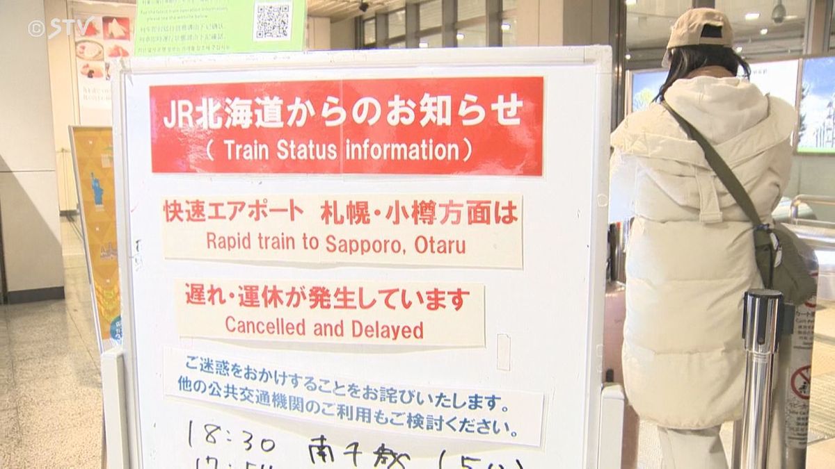 JR北海道2月1日も17本運休　31日は北海道エアポートがまた臨時バスで新千歳空港滞留者なし