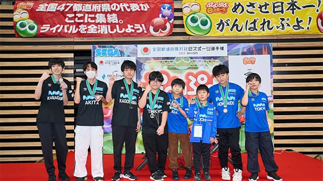 「全国都道府県対抗eスポーツ選手権 2025 SHIGA ぷよぷよ部門 滋賀本大会」 「小学生の部」でよし選手が初優勝、「オープン参加の部」でゆうき選手が初制覇！｜セガ SEGA