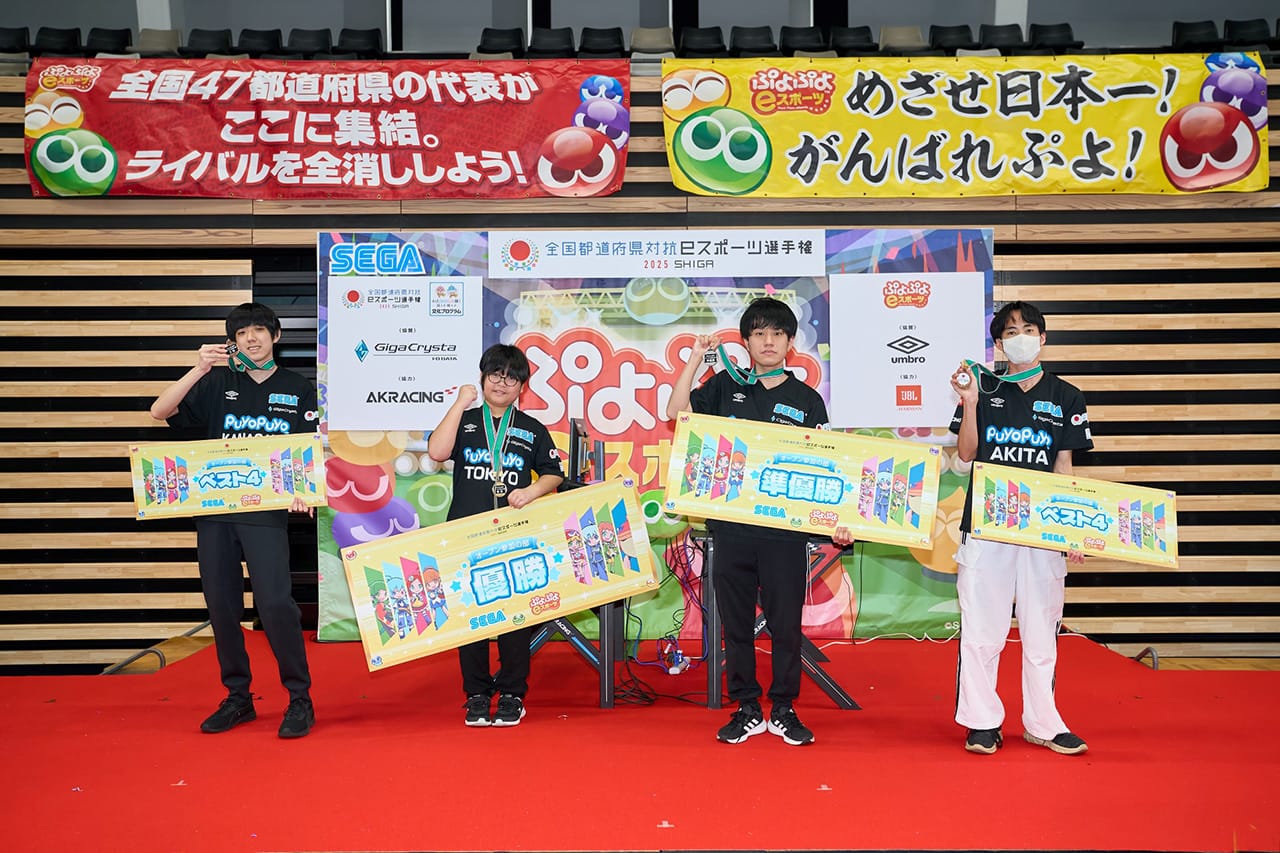 ぷよぷよeスポーツ