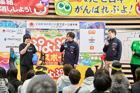 ぷよぷよeスポーツ