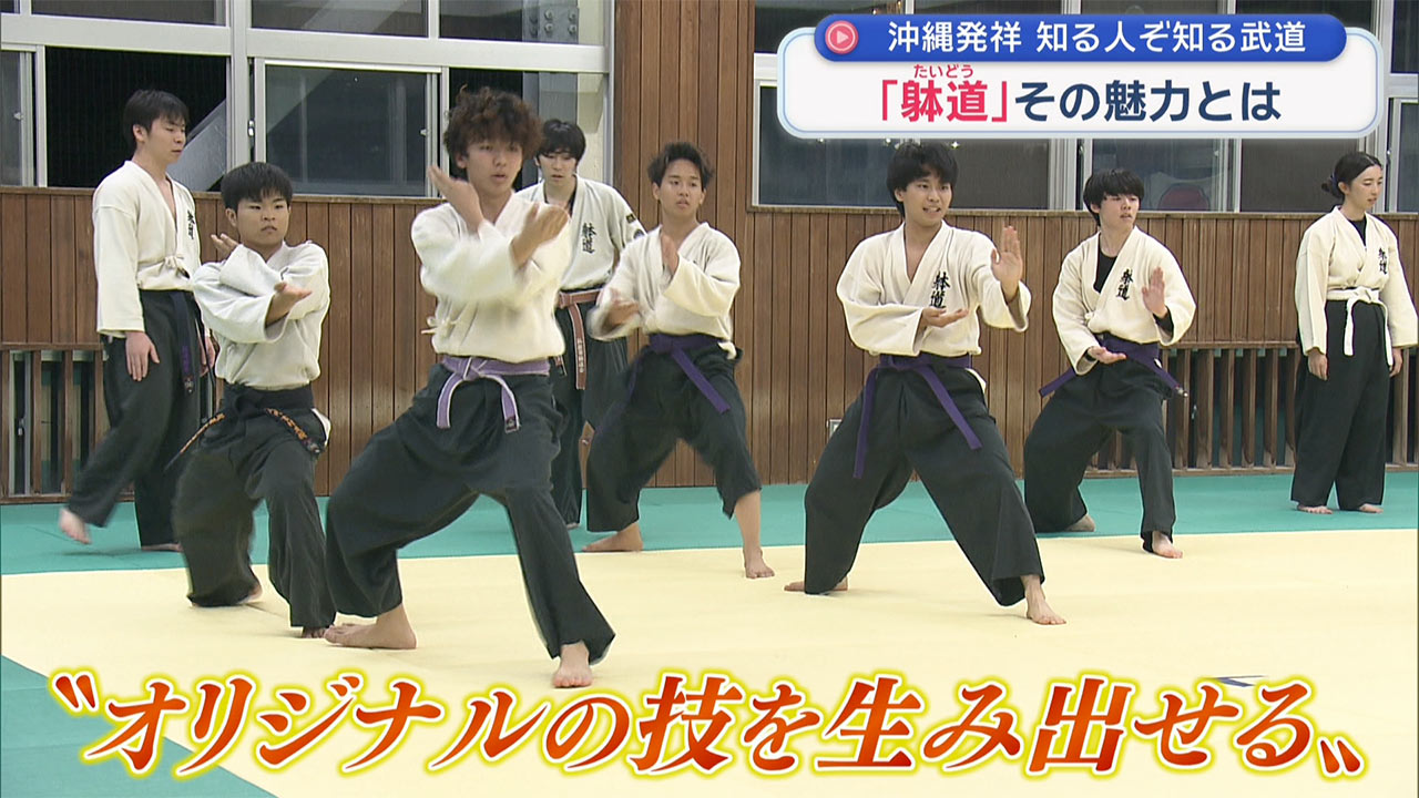 1月23日は「躰道の日」～沖縄発祥の武道～