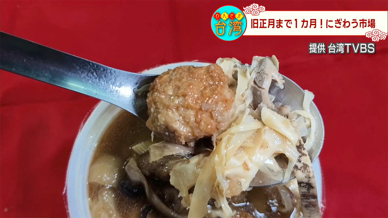 わんさか台湾　旧正月前の市場　新テーマパーク