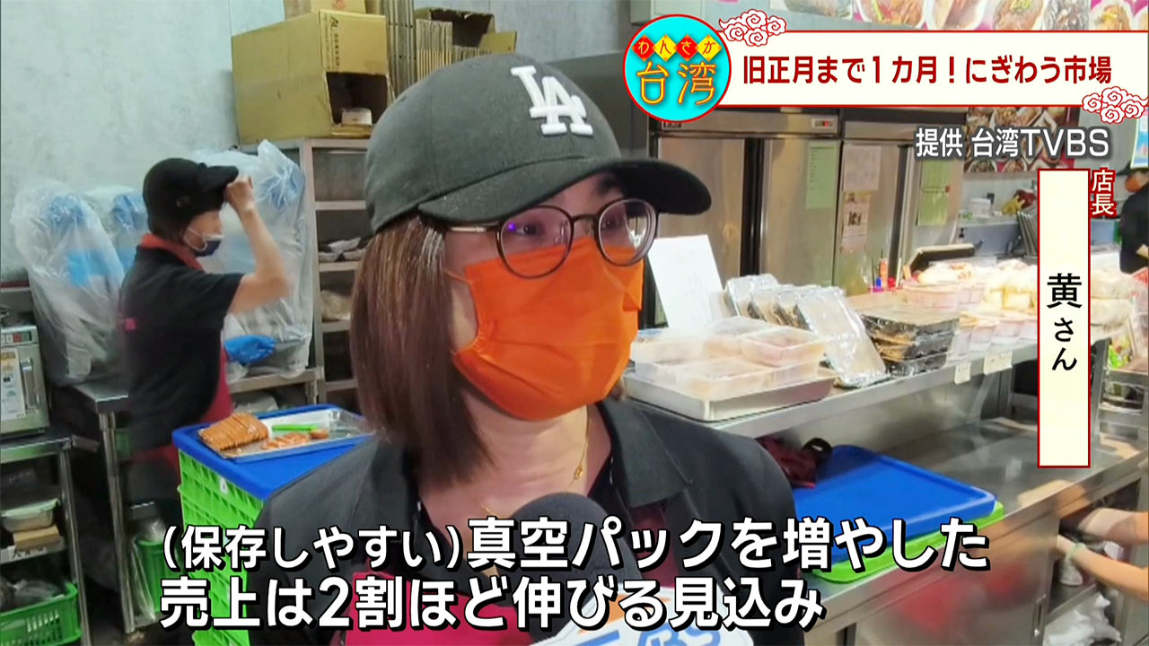 わんさか台湾　旧正月前の市場　新テーマパーク