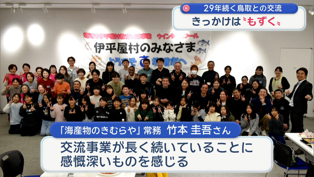 伊平屋村と鳥取県の子どもたちが交流 – QAB NEWS Headline 伊平屋村と鳥取県の子どもたちが交流 – QAB NEWS Headline
