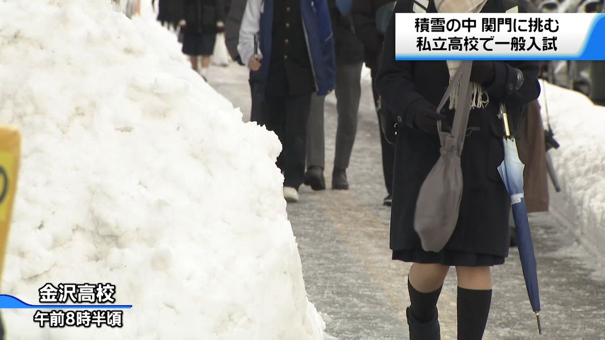 中学3年生が最初の関門 石川の私立高校で一般入試 約8000人が挑む 雪で2校が開始時間を変更