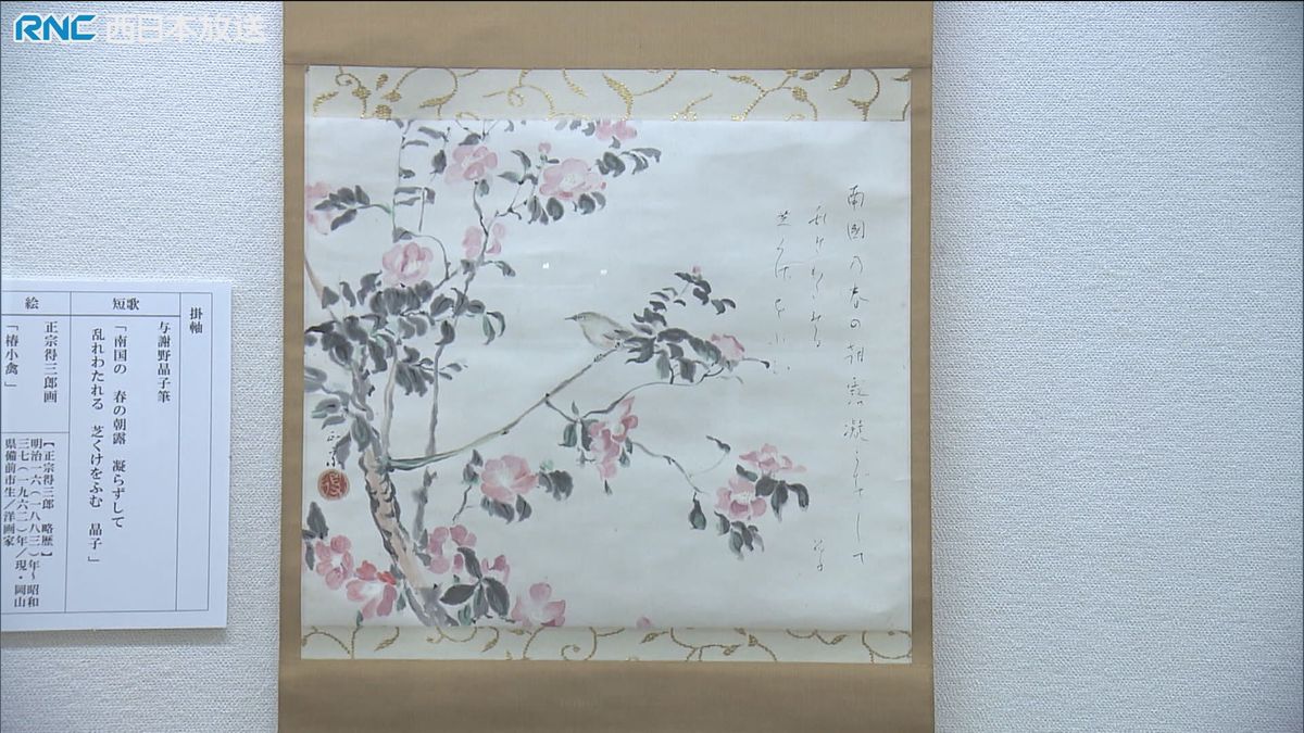 岡山ゆかりの作家の「文学と絵の共演」吉備路文学館で特別展