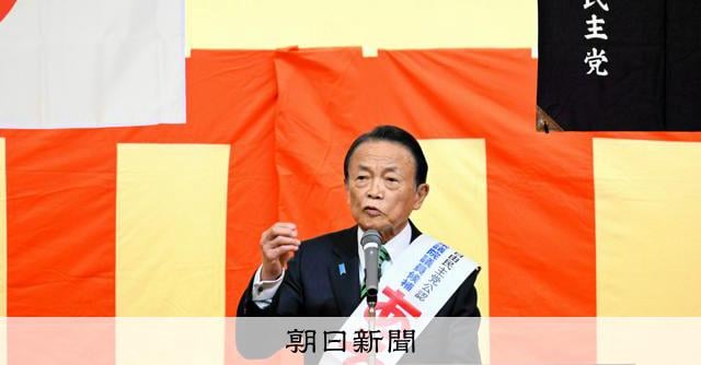 麻生太郎「自民党が勝ったら憲法改正と徴兵制と皇室典範を変える」