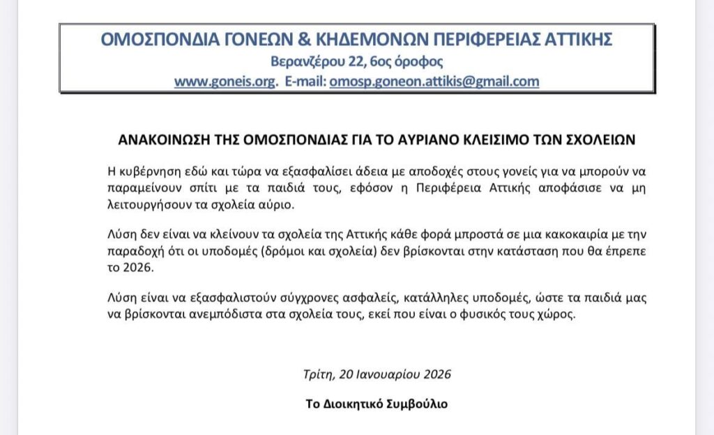 保護者連合会からの休校に関する発表。