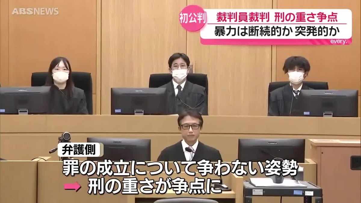 父親を殴るなどして死亡させた罪に問われている男の裁判員裁判　男は起訴内容を認める　秋田