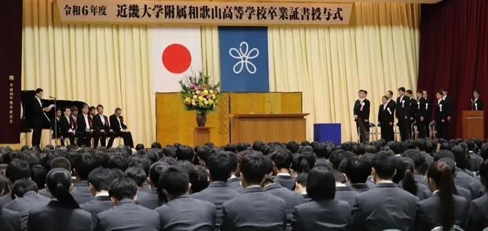 近畿大学附属和歌山高等学校が早春の卒業式を開催 - サードニュース