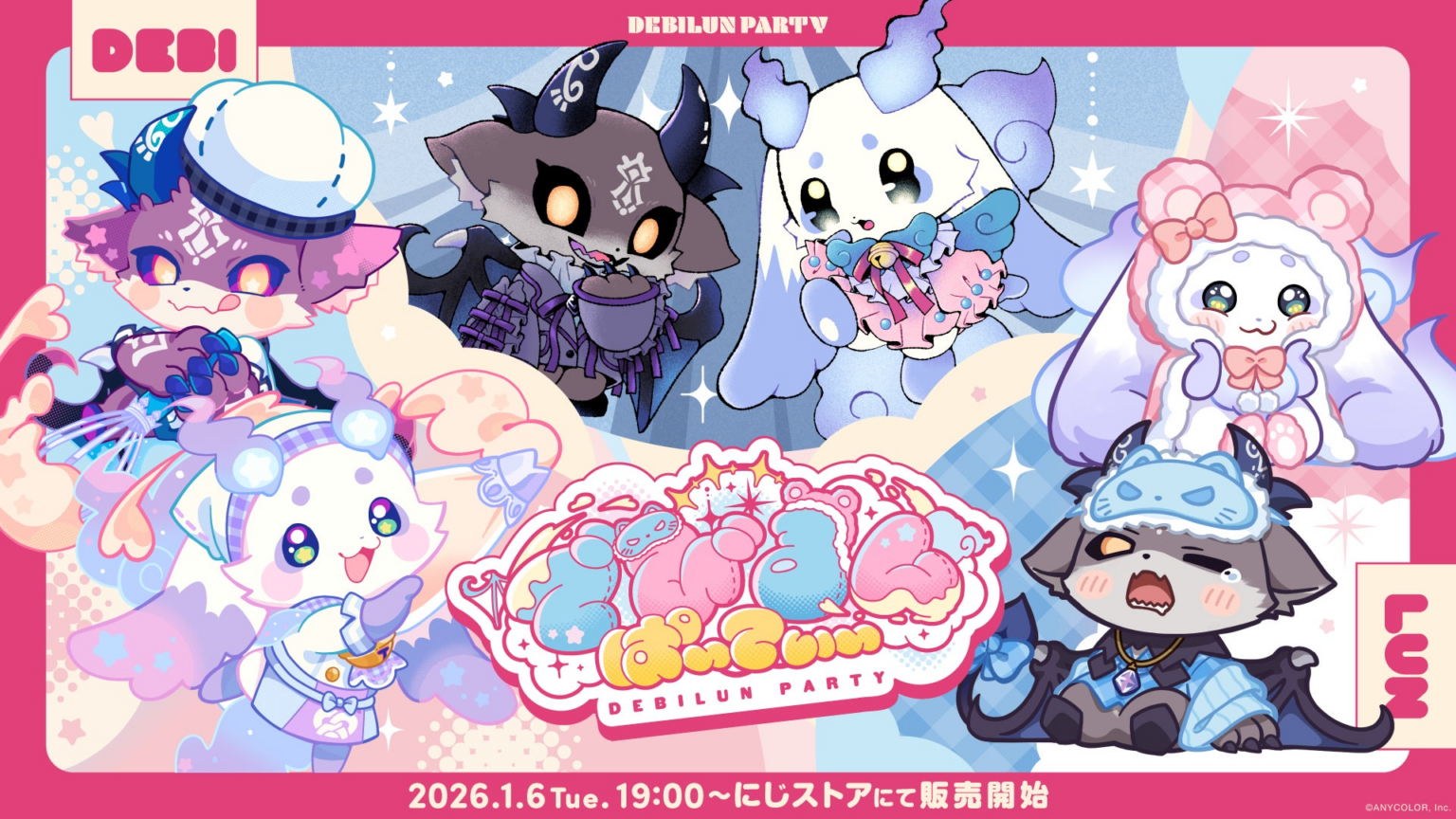 にじさんじから「でびるんぱ～てぃ～」グッズが登場！2026年1月6日(火)19時から販売開始！ - PR TIMES
