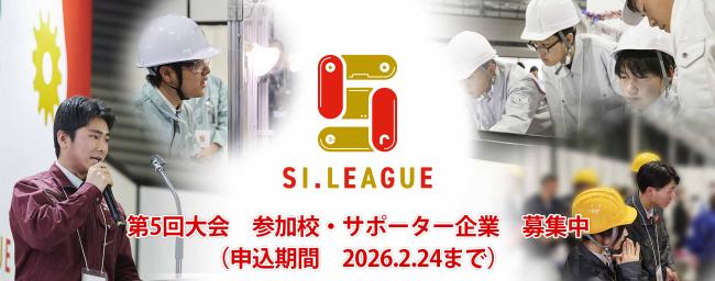 参加校・サポーター企業 募集中