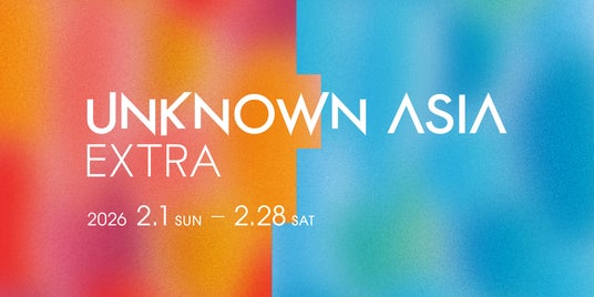 「UNKNOWN ASIA EXTRA」2月開催！多様なアートワークが大阪・中之島エリアを彩ります。 - 東大阪経済新聞