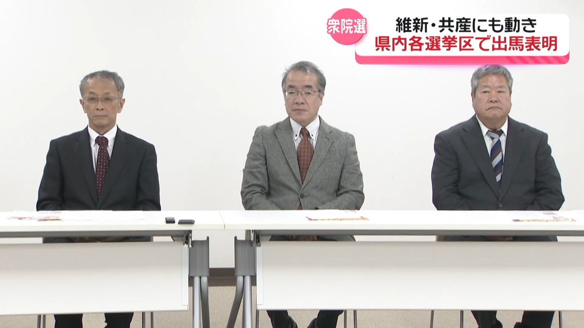 共産 石川の全選挙区に候補擁立　2月の衆院選にむけ　3人の立候補予定者が記者会見