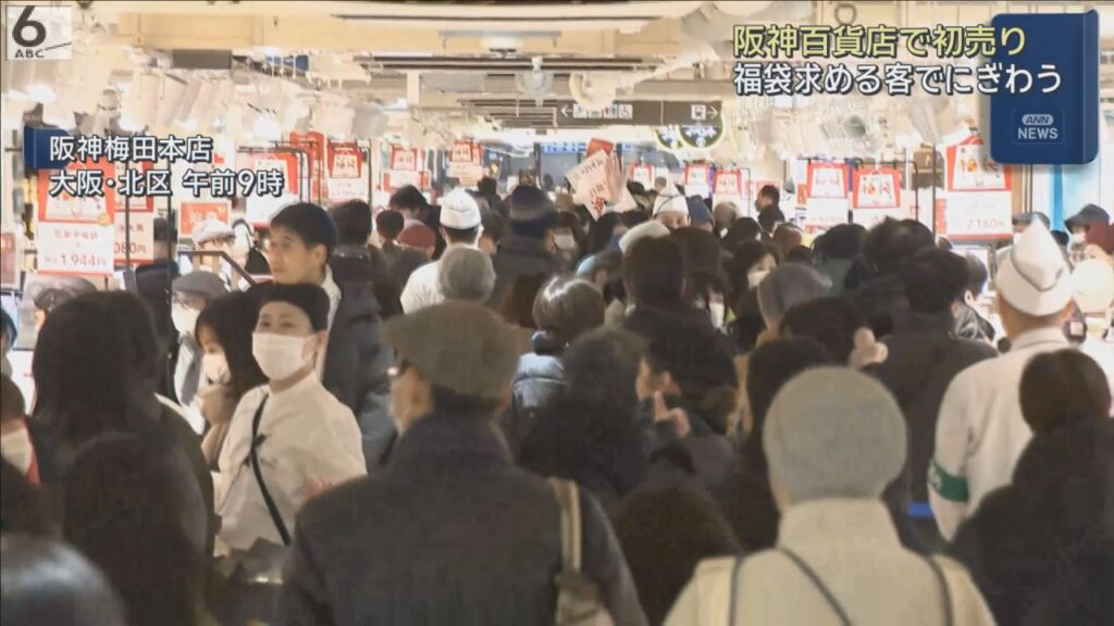 開店前から約３３００人が行列　阪神梅田本店で初売り　福袋を求める客でにぎわう