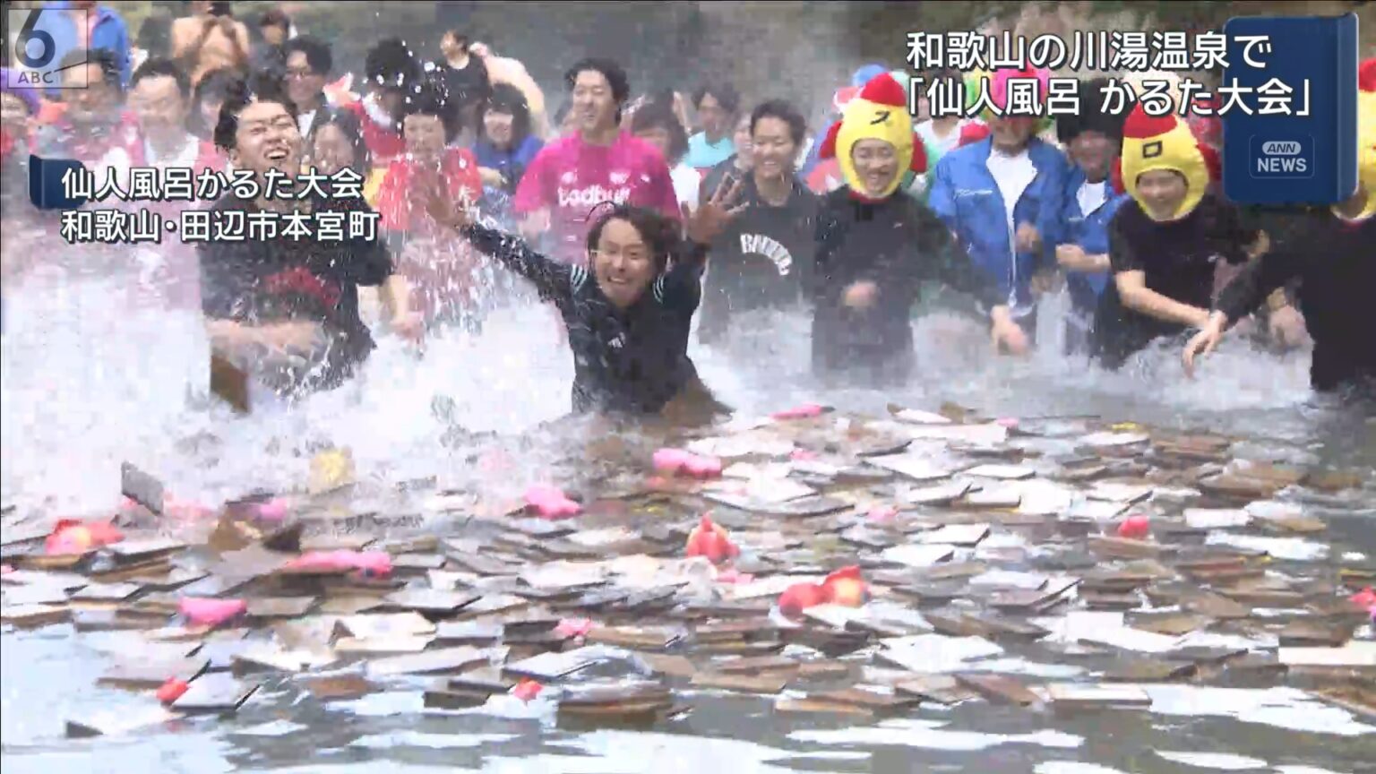 露天風呂に浮かべられた札を一目散に目指す　和歌山・川湯温泉で「仙人風呂 かるた大会」