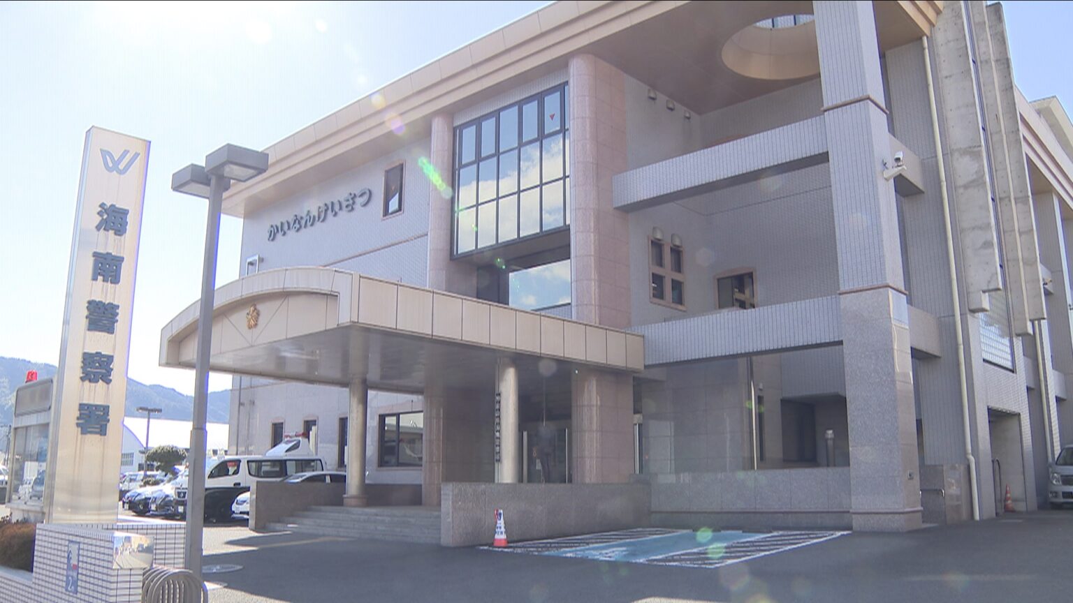 ２０２４年１２月２５日に少年とインターネットカフェでみだらな行為か　公立保育園の保育士の男を逮捕　サイバーパトロール中の警察官が端緒掴む　和歌山県警