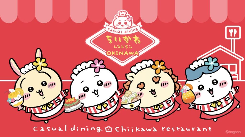 イラストレーター ナガノによる人気作品『ちいかわ』のコラボカフェ“ファミレス”をコンセプトにした常設店「ちいかわレストラン」沖縄PARCO CITY店 2/13（金）グランドオープン!! | 株式会社パルコのプレスリリース