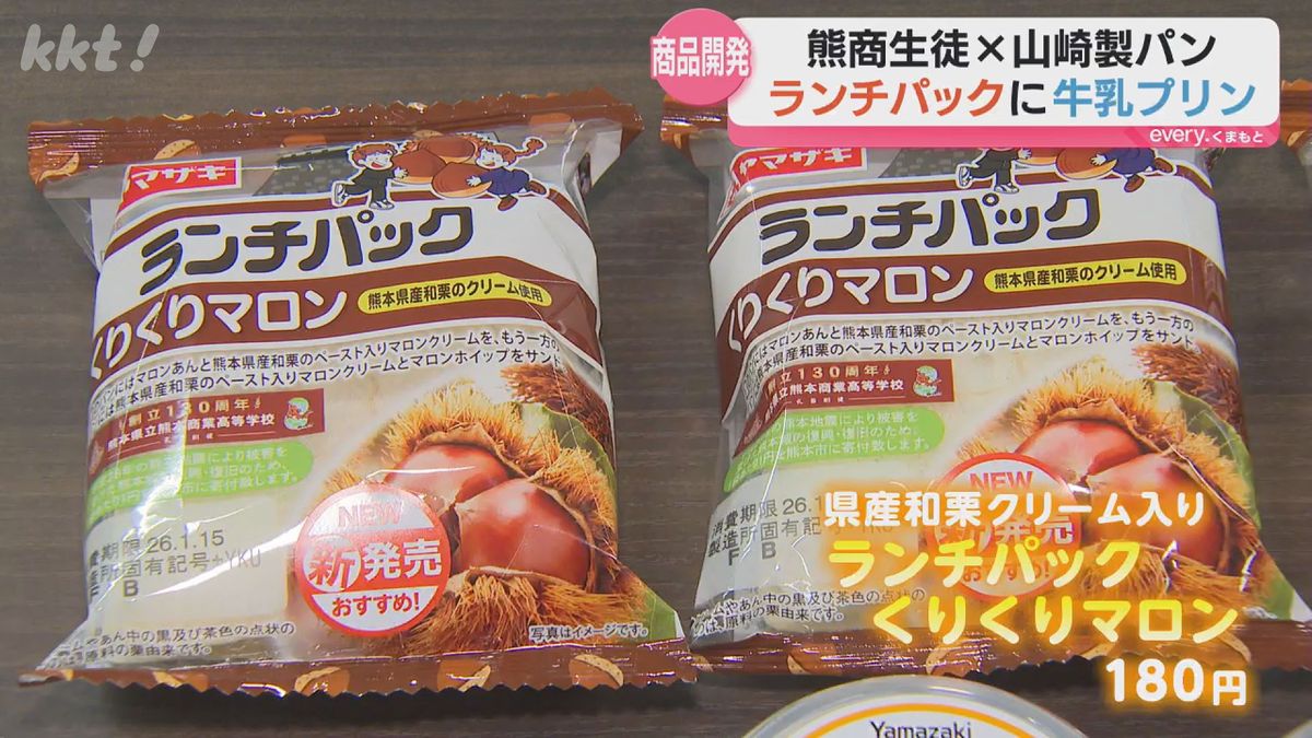 高校生が「ランチパック」開発を報告 1個につき1円が復興支援で熊本市へ