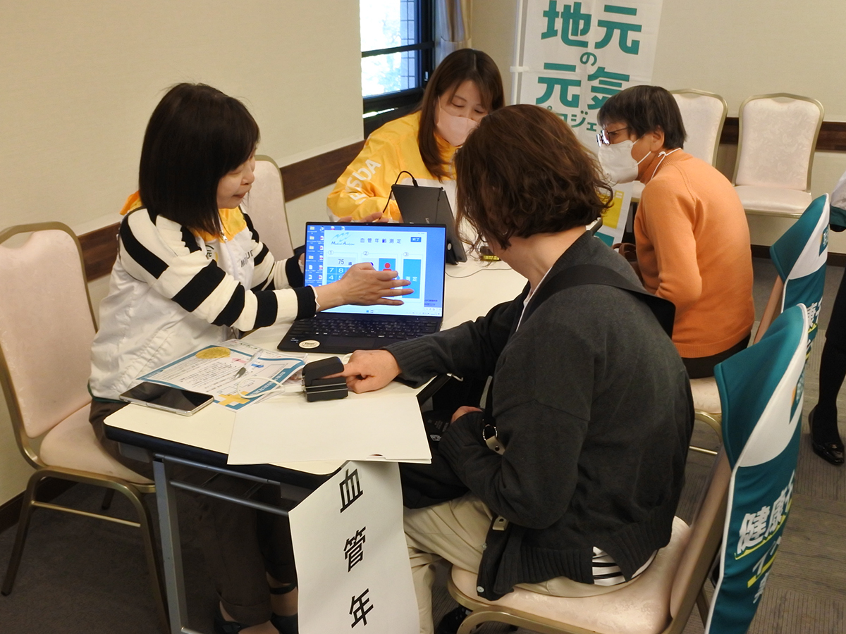 健康測定会
