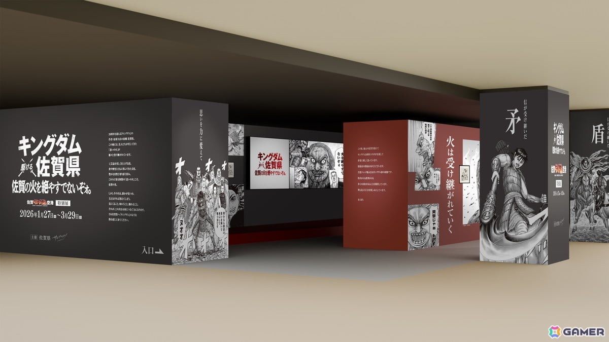 佐賀県の情報発信プロジェクト「サガプライズ！」と漫画「キングダム」がコラボ！佐賀空港が期間限定で佐賀キングダム空港に、コミックス全巻を一気読みできる“読破堤”も登場の画像