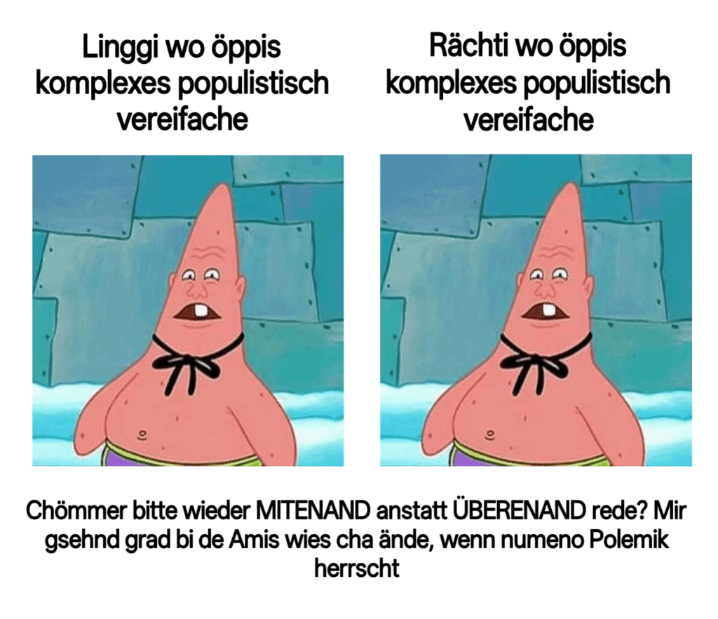 私たちグルンド