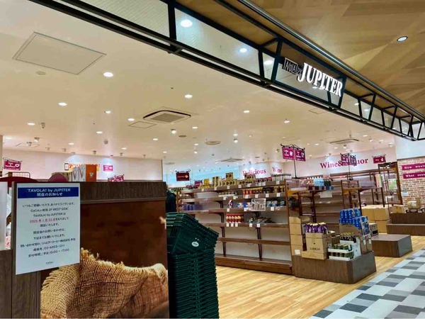 新潟駅『CoCoLo新潟』内にあるコーヒー豆と輸入食品店『TAVOLA! by JUPITER CoCoLo新潟店(タヴォラ!バイ ジュピター)』が閉店するらしい。 : にいがた速報 TAVOLA! by JUPITER CoCoLo新潟店