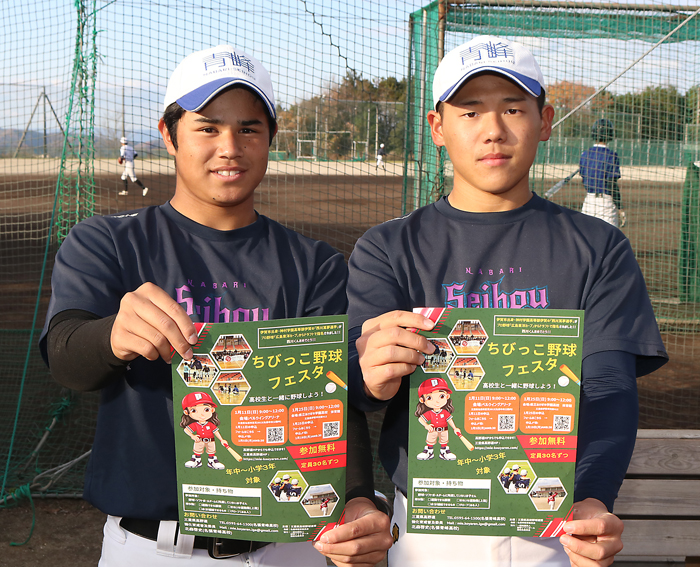 球児たちと楽しく体験 ちびっこ野球フェスタ 11日に名張、25日に伊賀 | 【伊賀タウン情報 YOU】