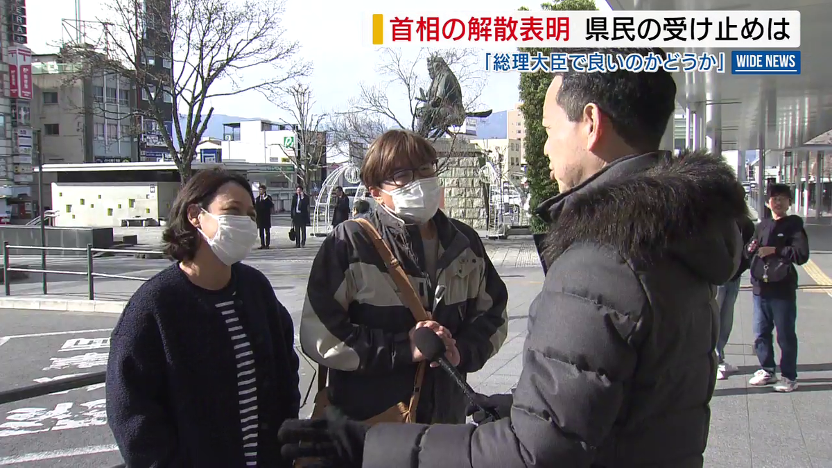 「時期が悪い」 「真意は分かる」 高市首相の解散表明 県民の受け止めは… 山梨