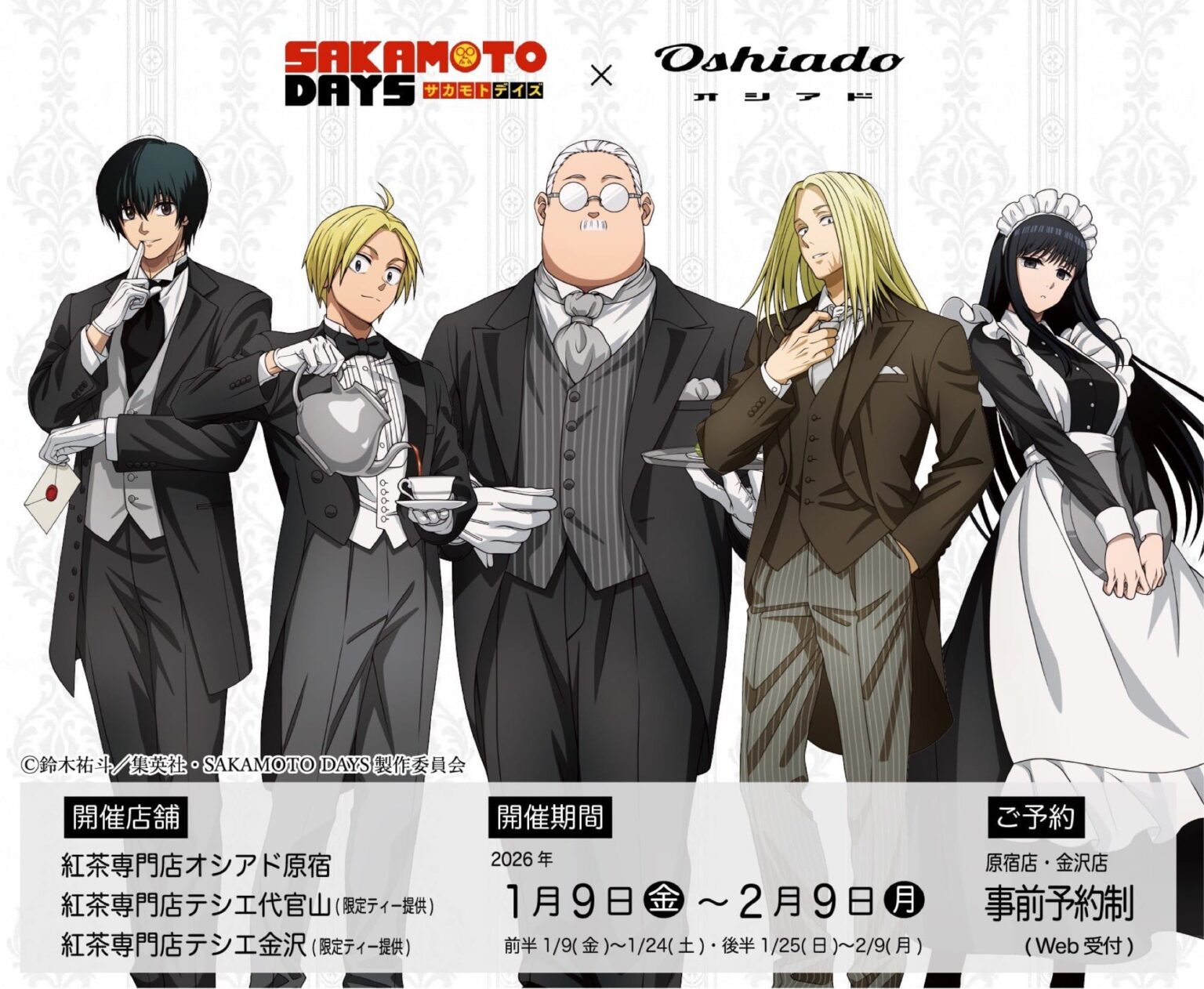 SAKAMOTO DAYS カフェ in オシアド原宿/代官山/金沢 1月9日より開催!