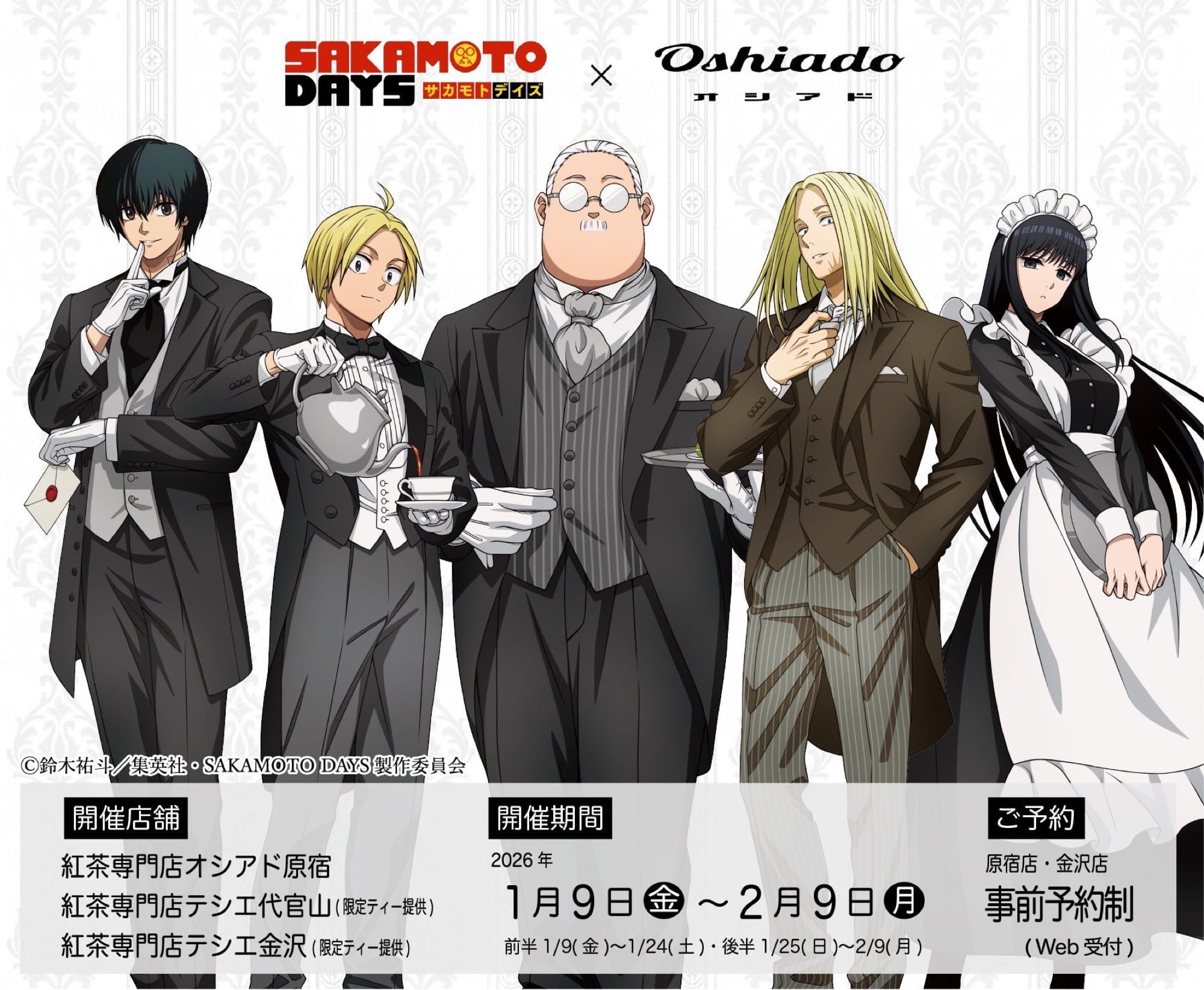 SAKAMOTO DAYS カフェ in オシアド原宿/代官山/金沢 1月9日より開催!