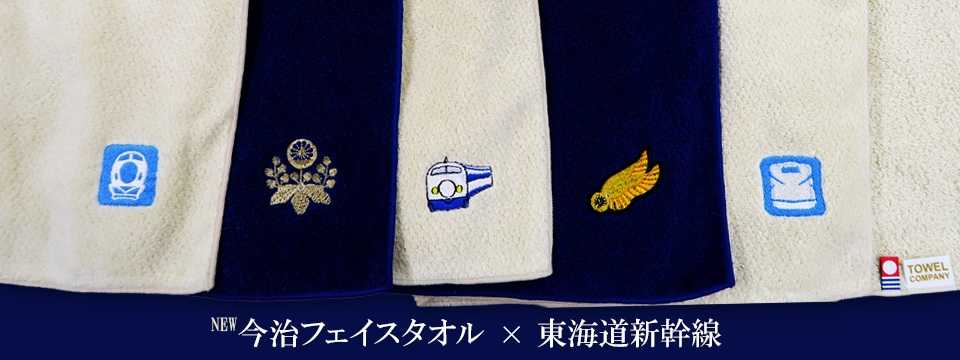 今治タオル_バナー