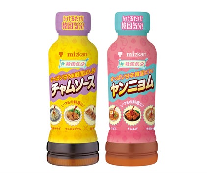 かけるだけで、韓国の気分に“没入”!?「韓国気分」シリーズ新発売！ | 株式会社Mizkan Holdingsのプレスリリース