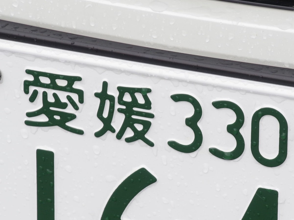 ナンバープレートで地元愛を感じる四国地方の地名ランキング